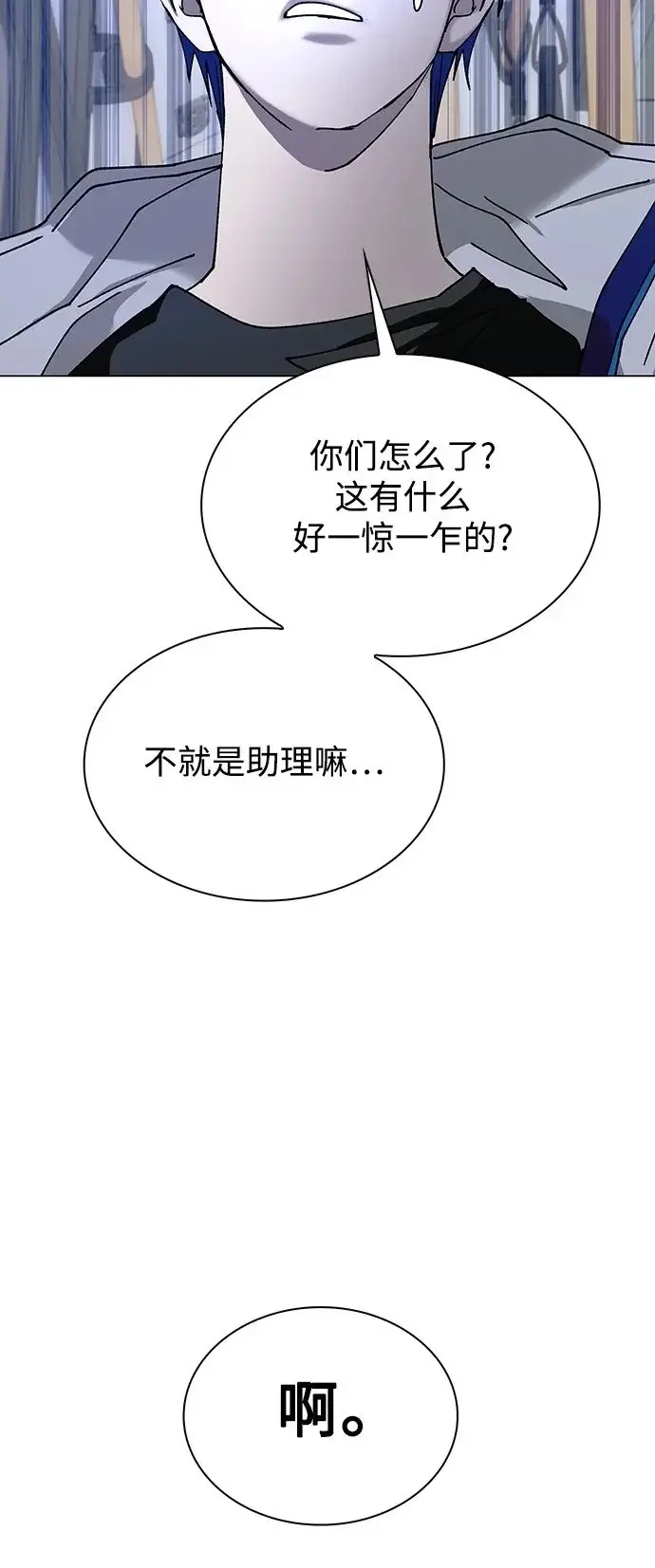 《末日生存游戏》第35话图59