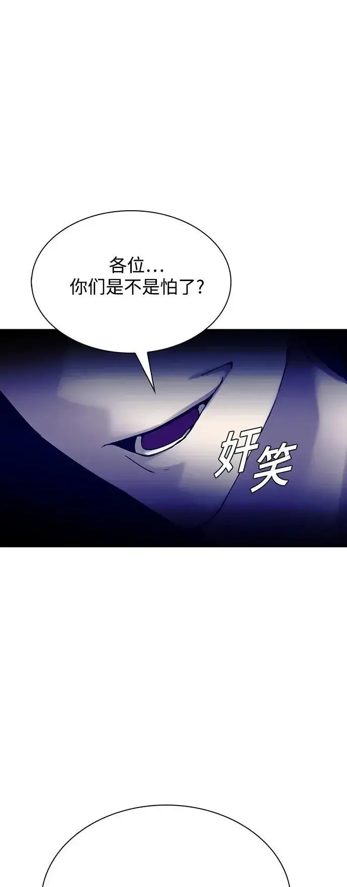 《末日生存游戏》第35话图60