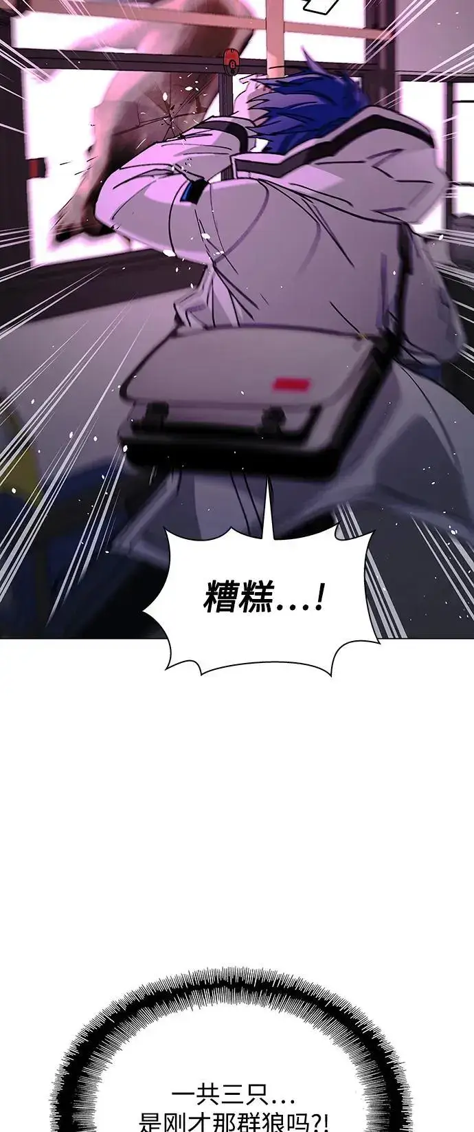 《末日生存游戏》第35话图67