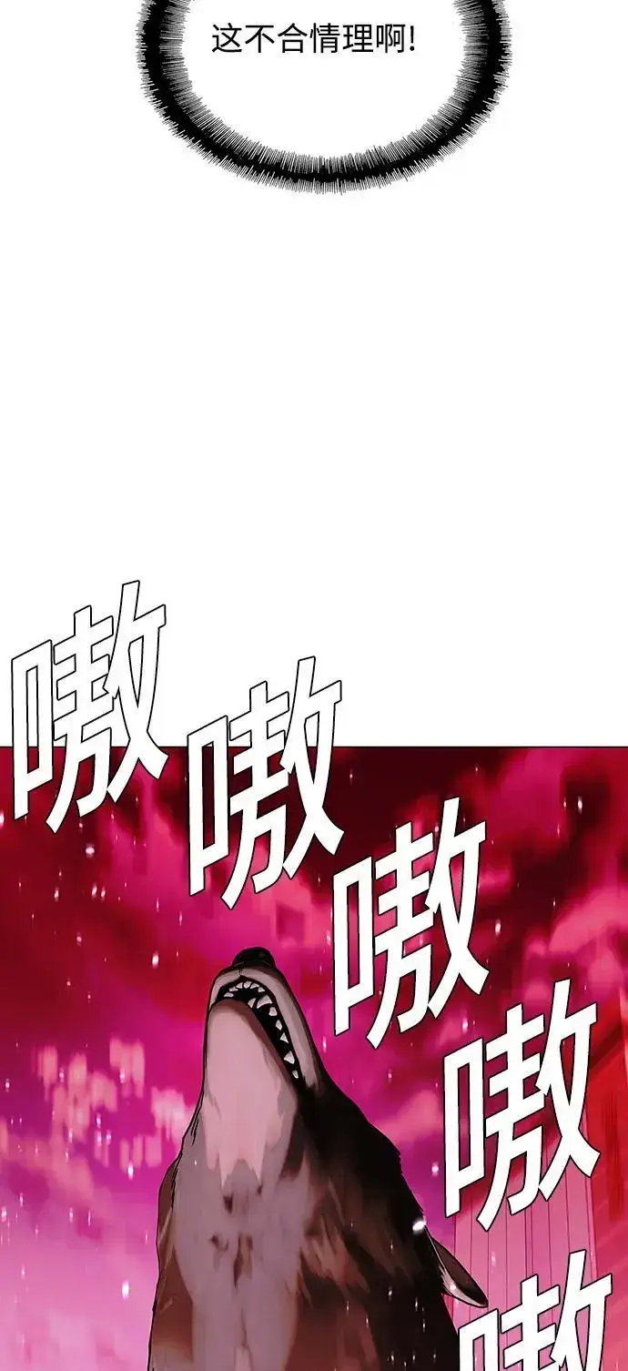 《末日生存游戏》第35话图70