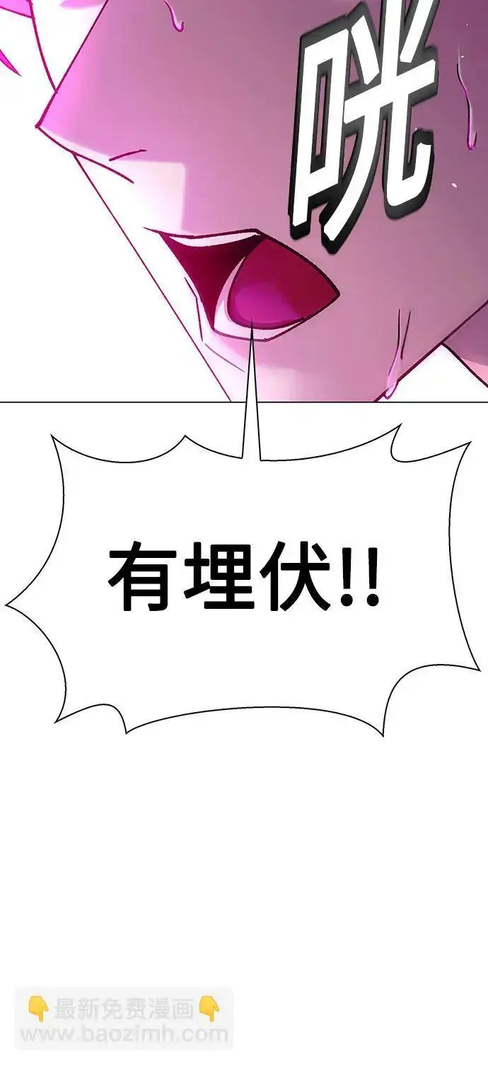 《末日生存游戏》第35话图72