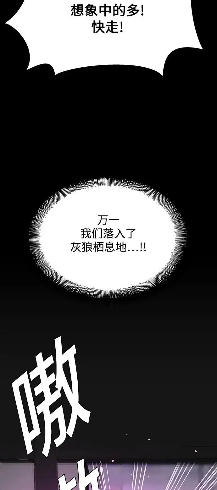 《末日生存游戏》第35话图75