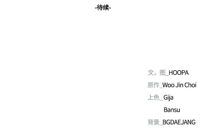 《末日生存游戏》第35话图77