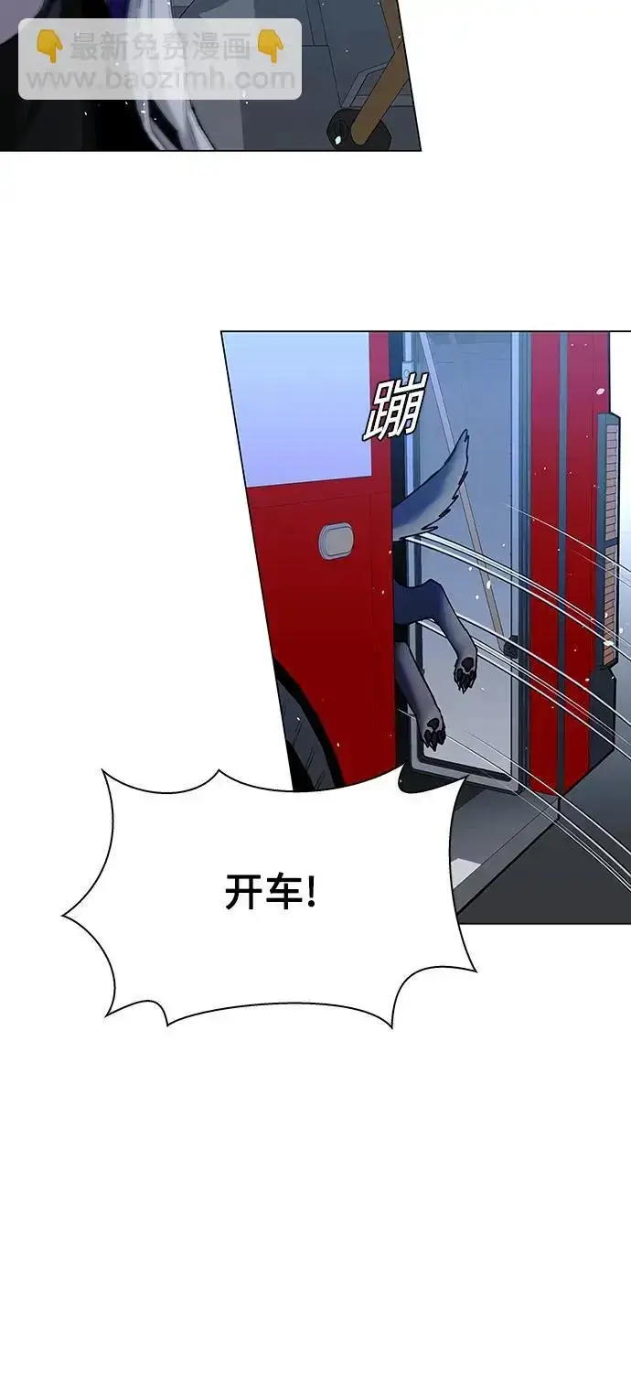 《末日生存游戏》第35话图8