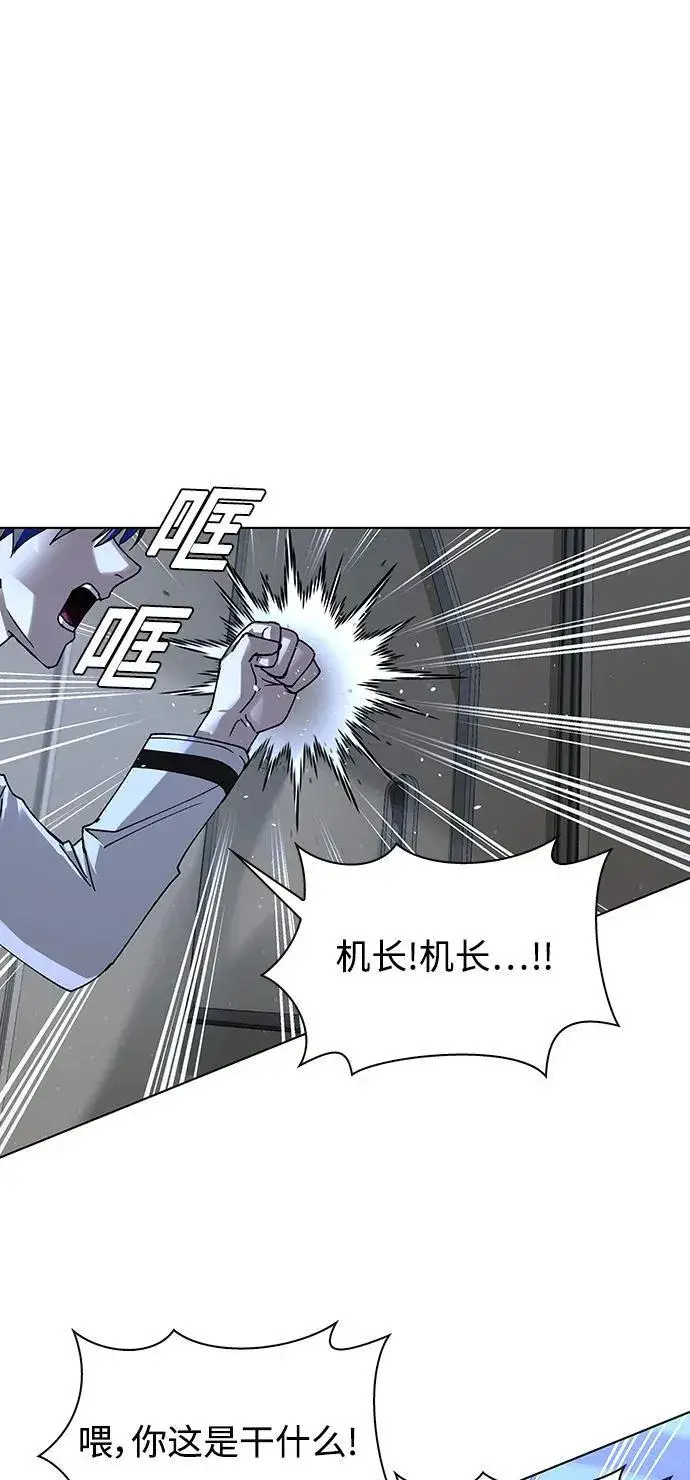 漫画《末日生存游戏》第41话第12张图