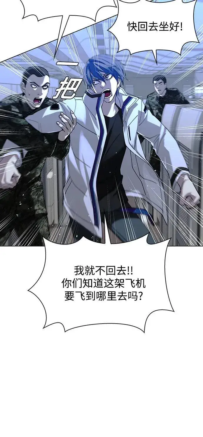 漫画《末日生存游戏》第41话第13张图