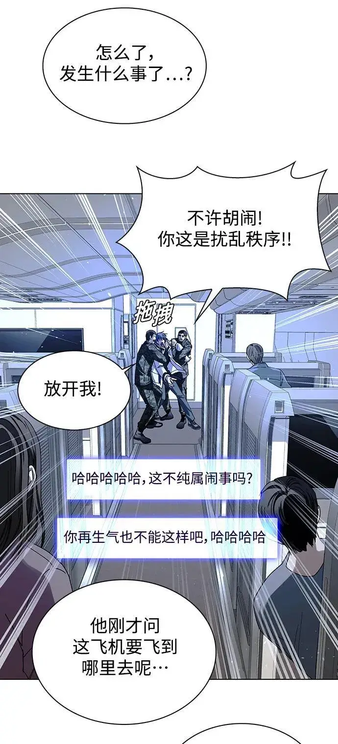 漫画《末日生存游戏》第41话第14张图