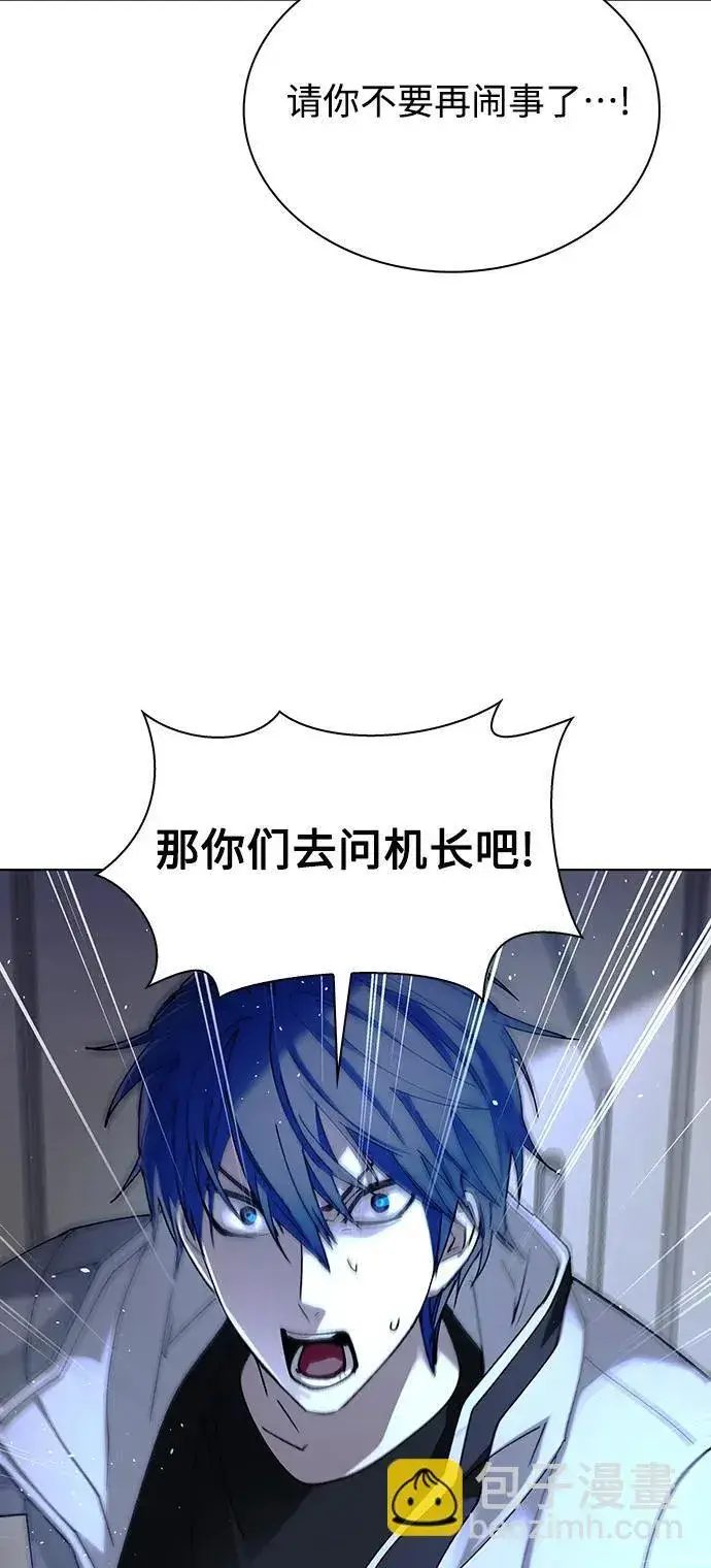 漫画《末日生存游戏》第41话第16张图