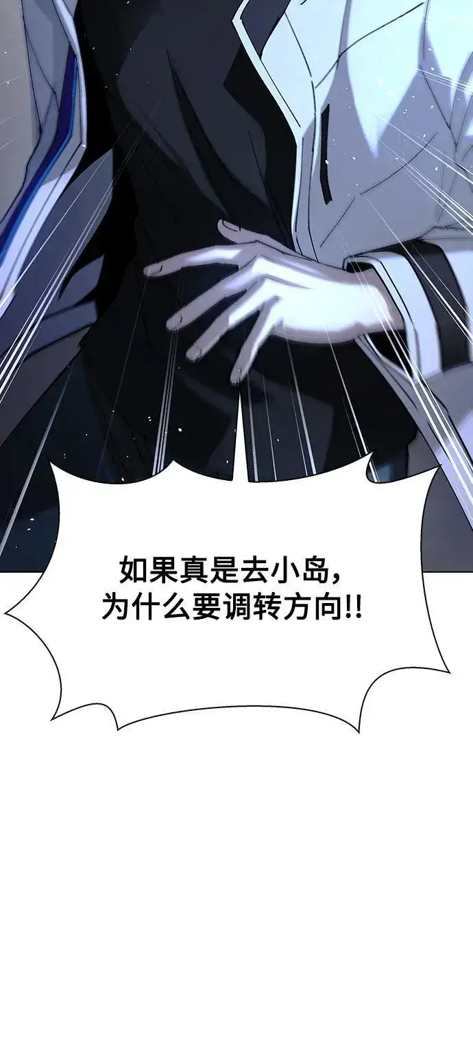 漫画《末日生存游戏》第41话第17张图