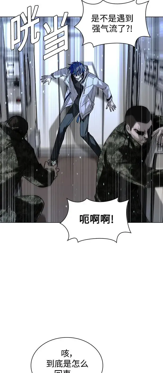 漫画《末日生存游戏》第41话第19张图