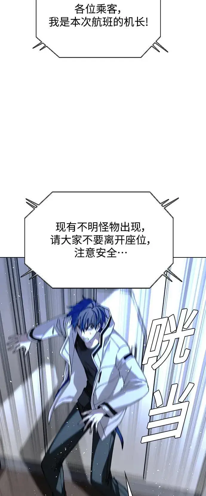 漫画《末日生存游戏》第41话第23张图