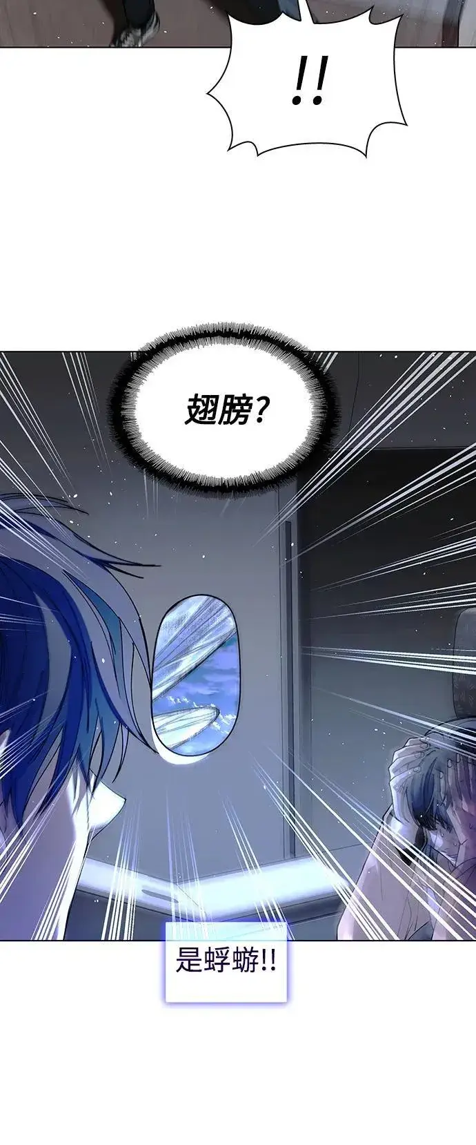 漫画《末日生存游戏》第41话第24张图