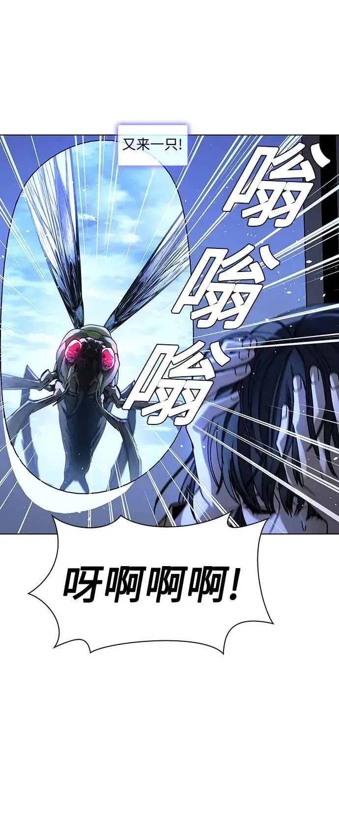 漫画《末日生存游戏》第41话第25张图