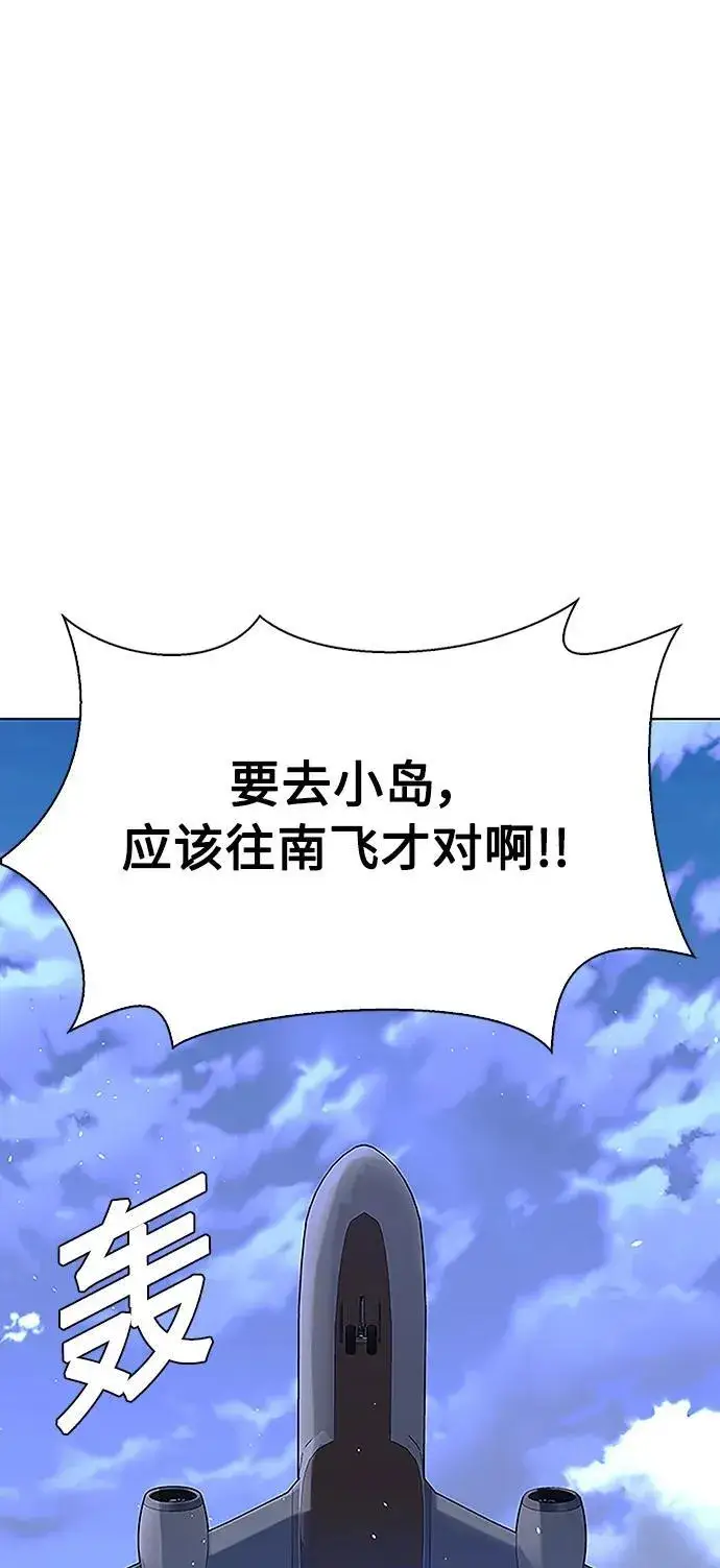 漫画《末日生存游戏》第41话第3张图