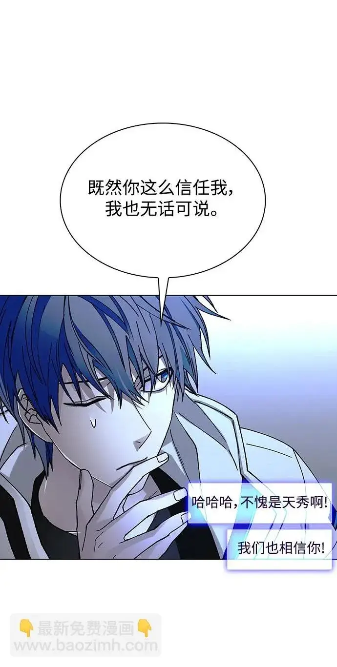 漫画《末日生存游戏》第41话第30张图