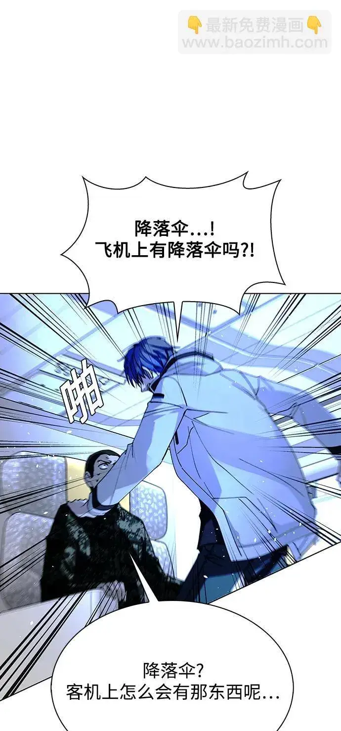 漫画《末日生存游戏》第41话第32张图