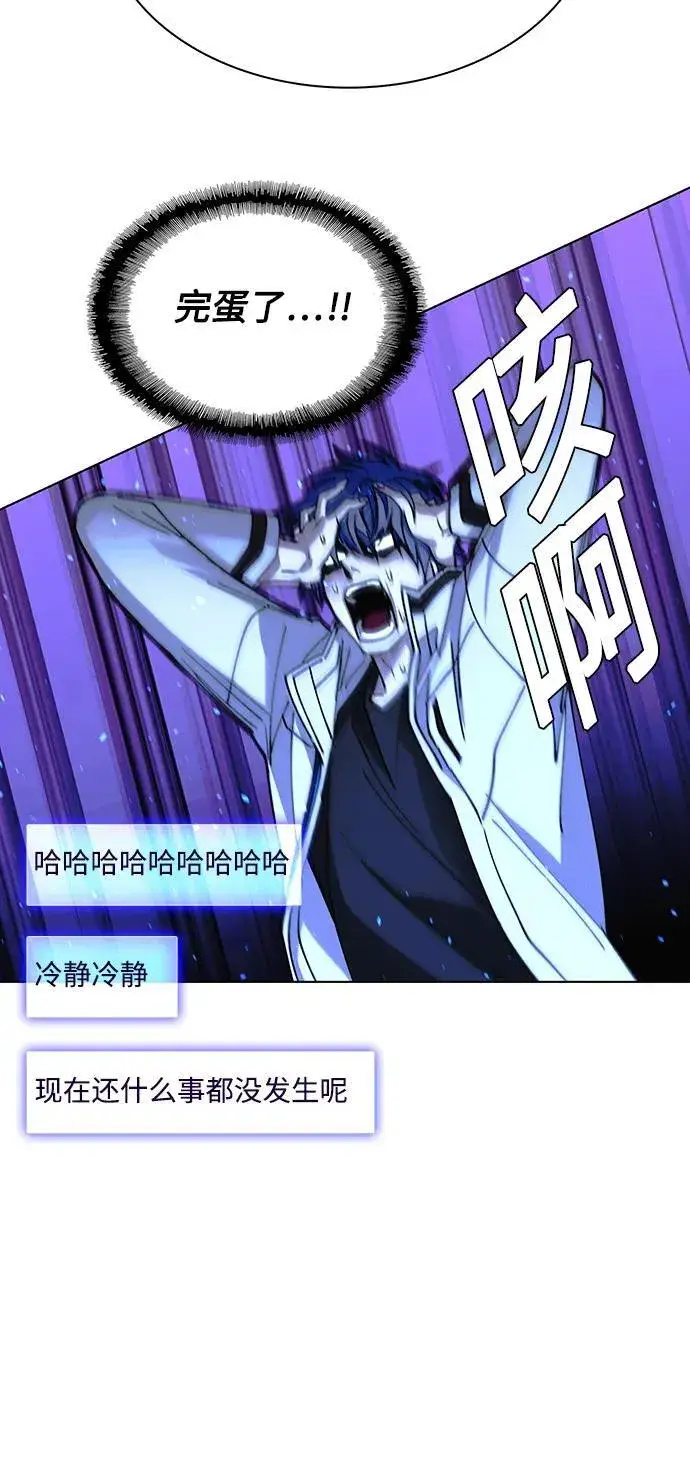 漫画《末日生存游戏》第41话第33张图