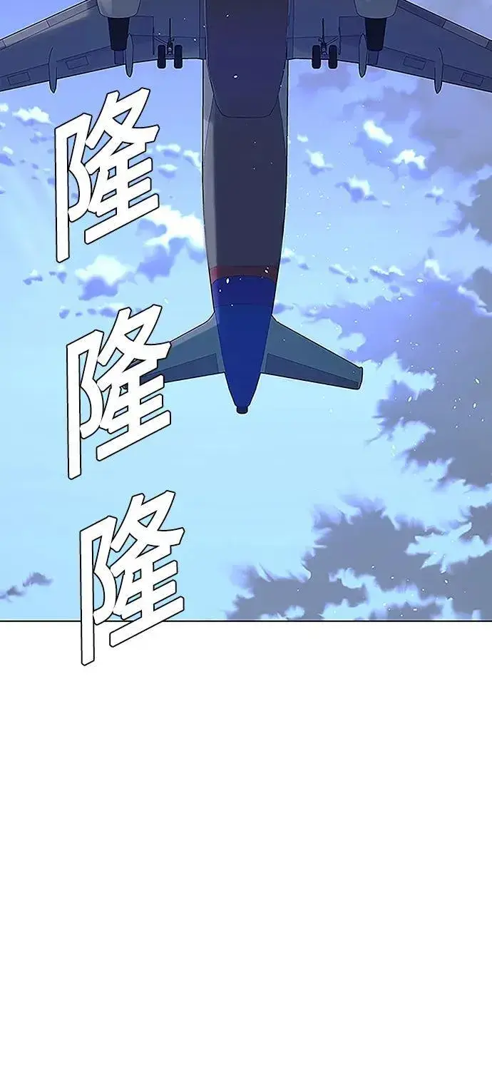 漫画《末日生存游戏》第41话第4张图