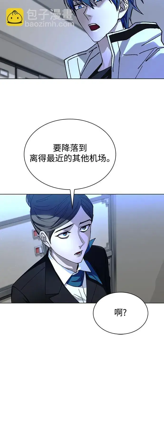 漫画《末日生存游戏》第41话第40张图