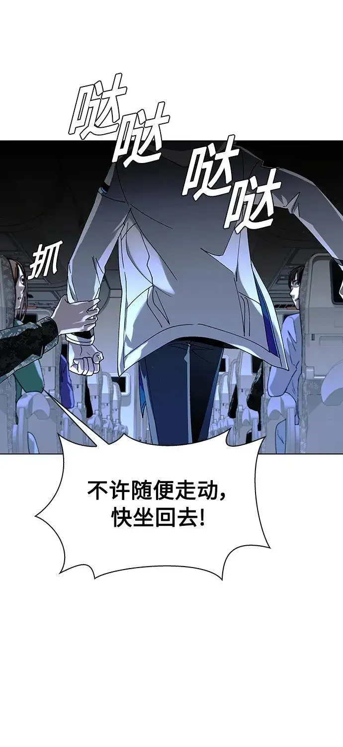 漫画《末日生存游戏》第41话第5张图