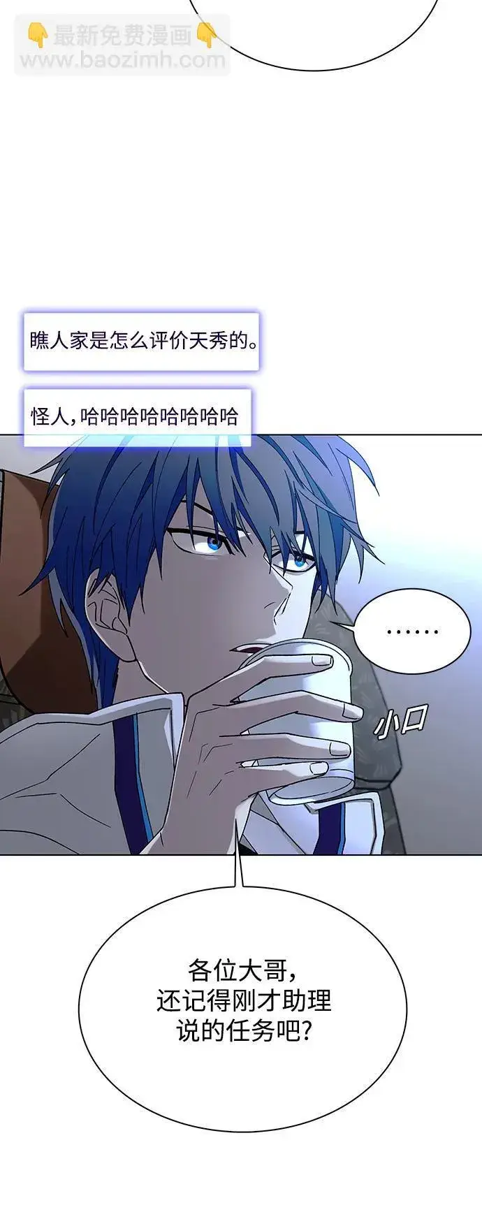漫画《末日生存游戏》第41话第52张图