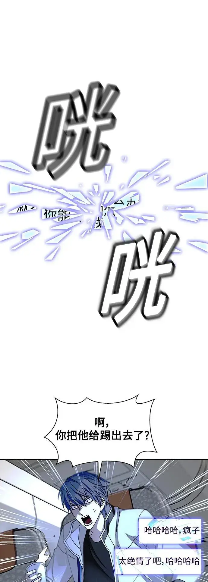 漫画《末日生存游戏》第41话第57张图