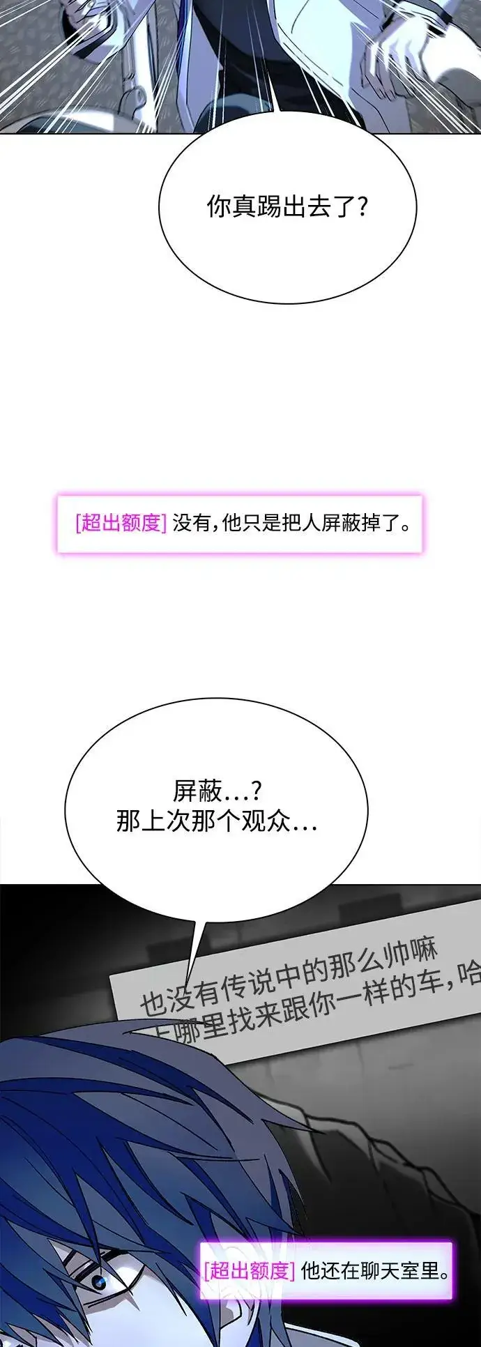 漫画《末日生存游戏》第41话第58张图