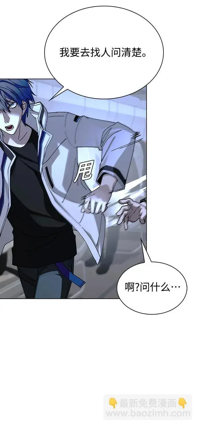 漫画《末日生存游戏》第41话第6张图