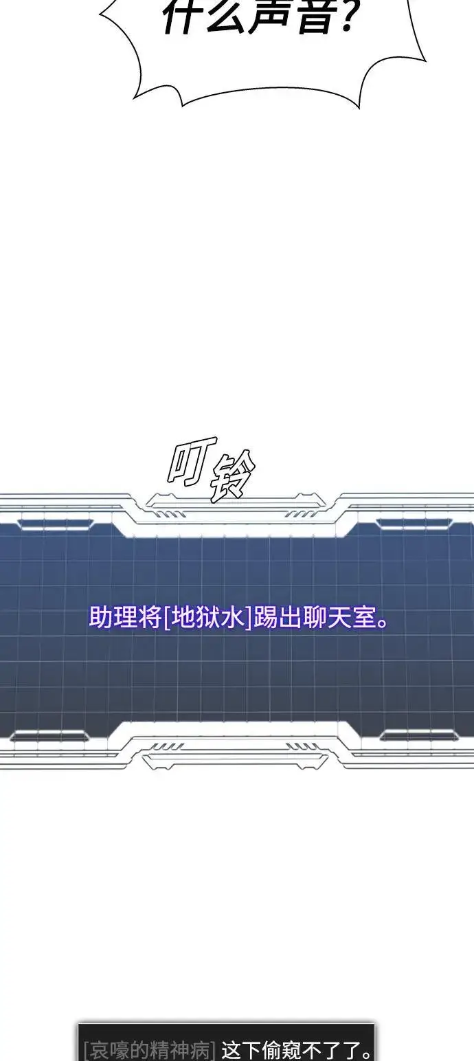 漫画《末日生存游戏》第41话第61张图
