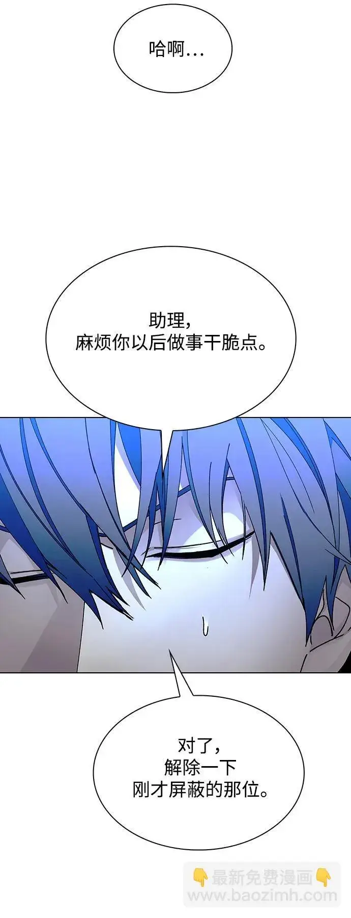 漫画《末日生存游戏》第41话第64张图