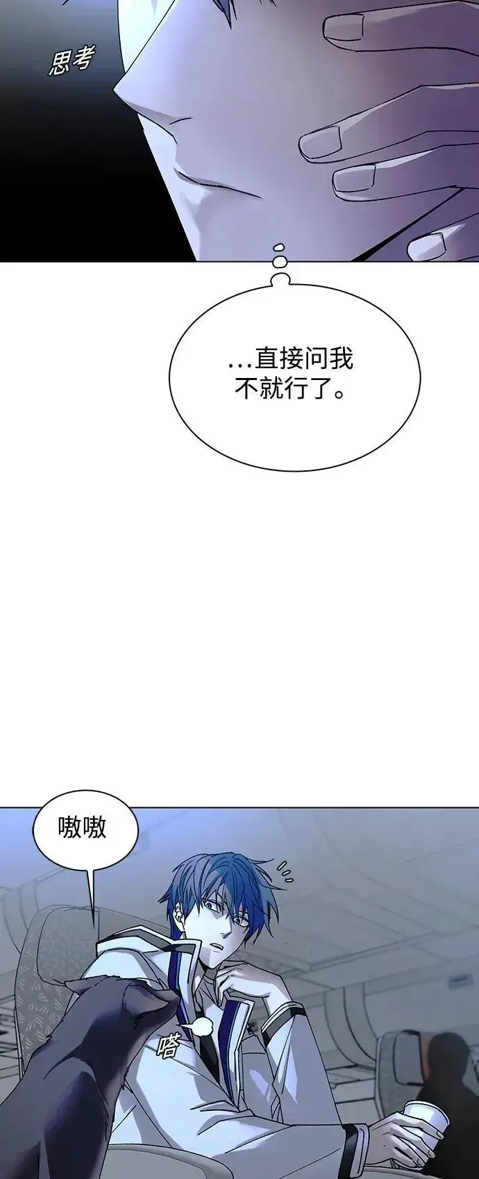 漫画《末日生存游戏》第41话第69张图