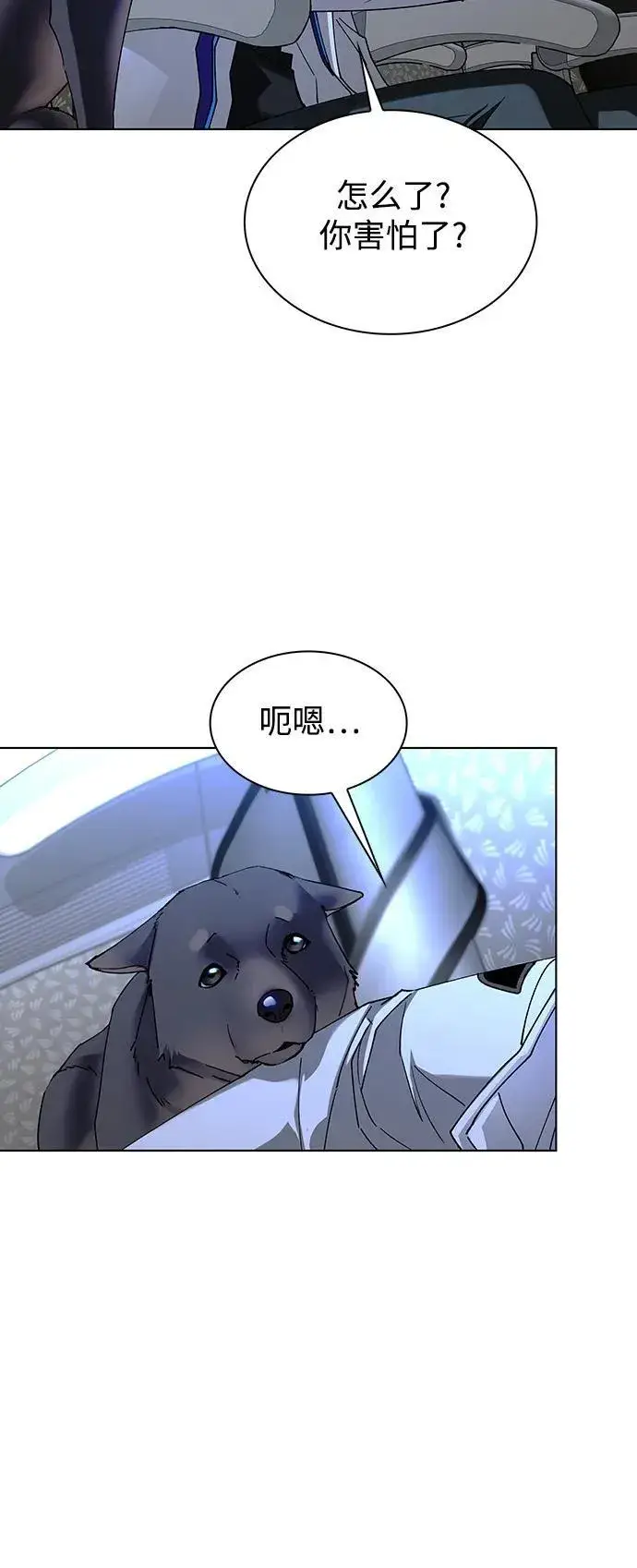 漫画《末日生存游戏》第41话第70张图