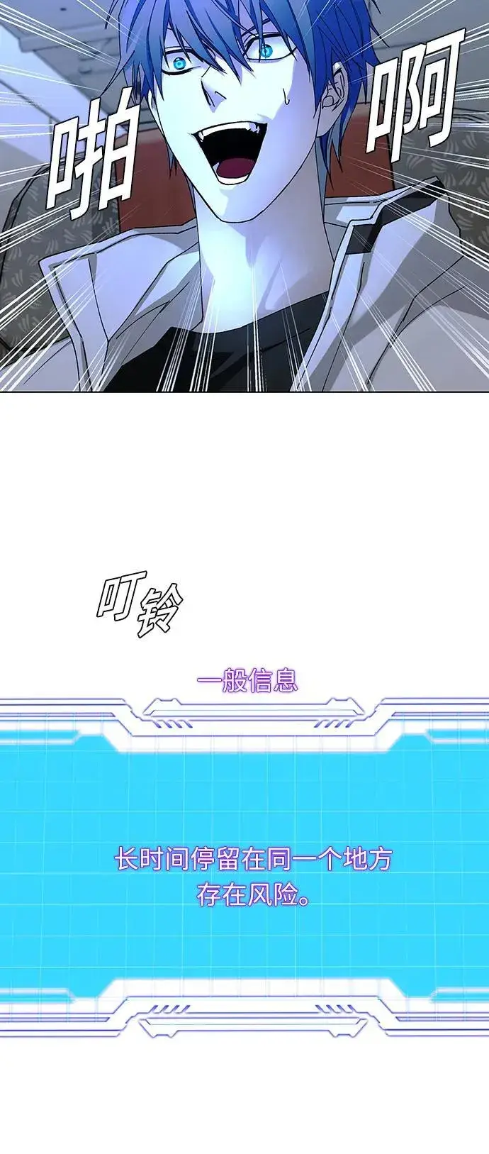漫画《末日生存游戏》第41话第73张图