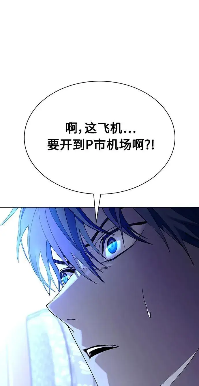 漫画《末日生存游戏》第41话第75张图