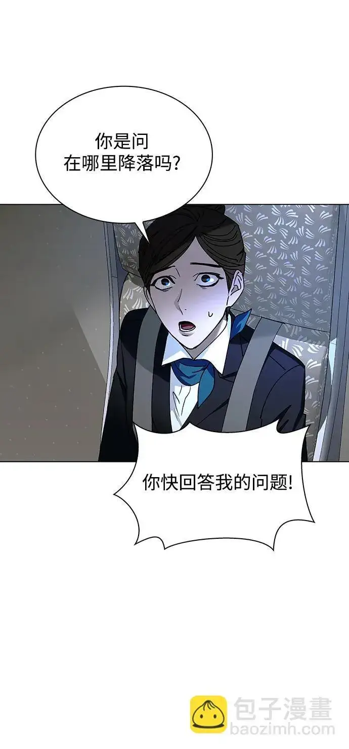漫画《末日生存游戏》第41话第9张图