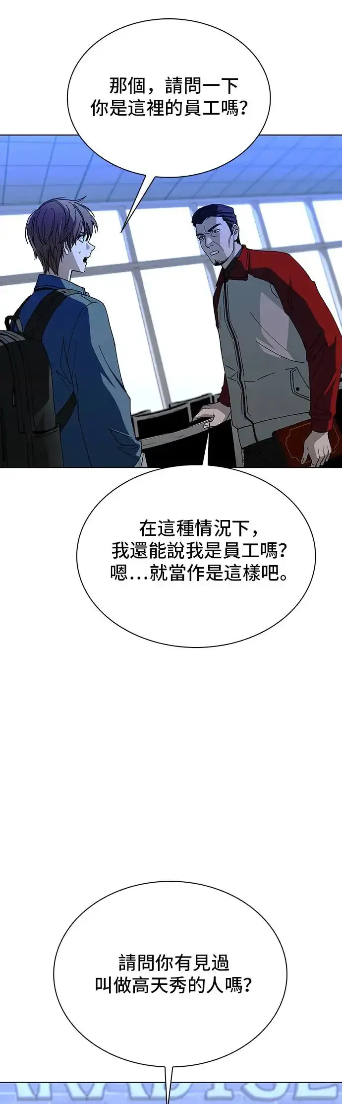 《末日生存游戏》第42话图10