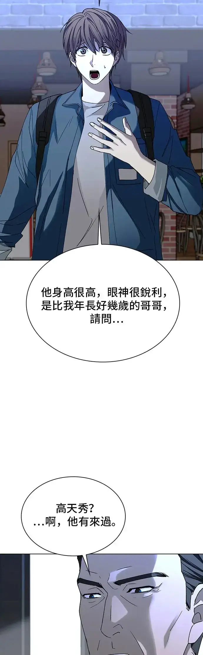 《末日生存游戏》第42话图11