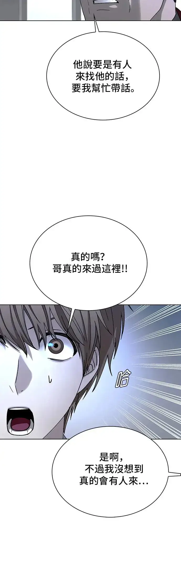 《末日生存游戏》第42话图12