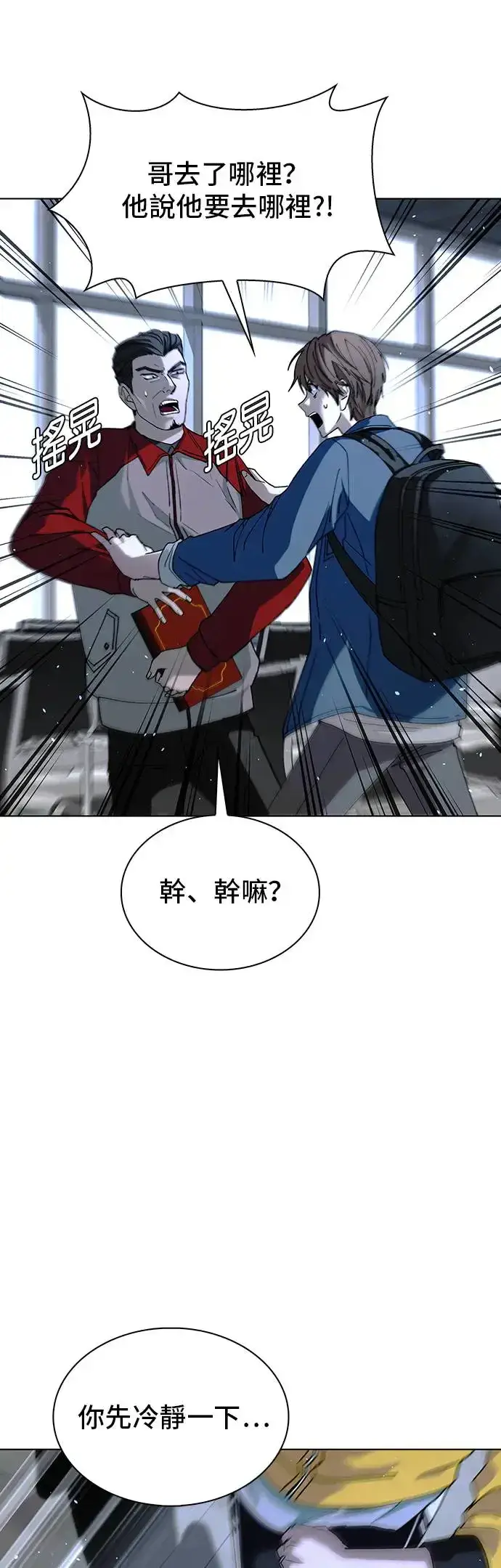《末日生存游戏》第42话图13