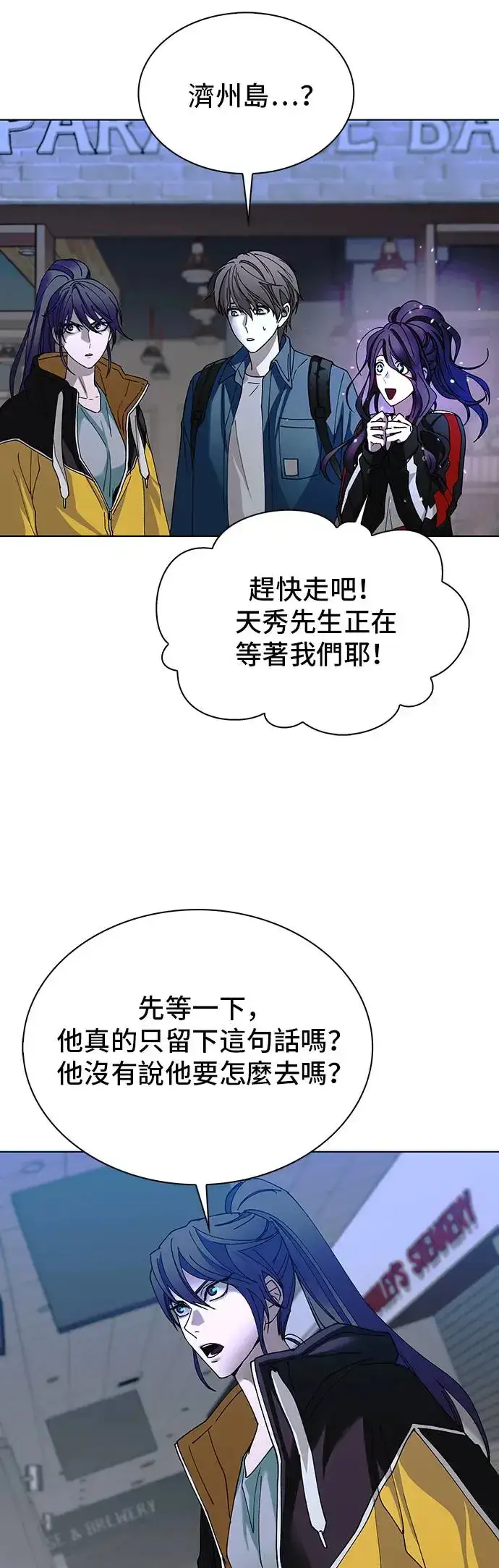 《末日生存游戏》第42话图22