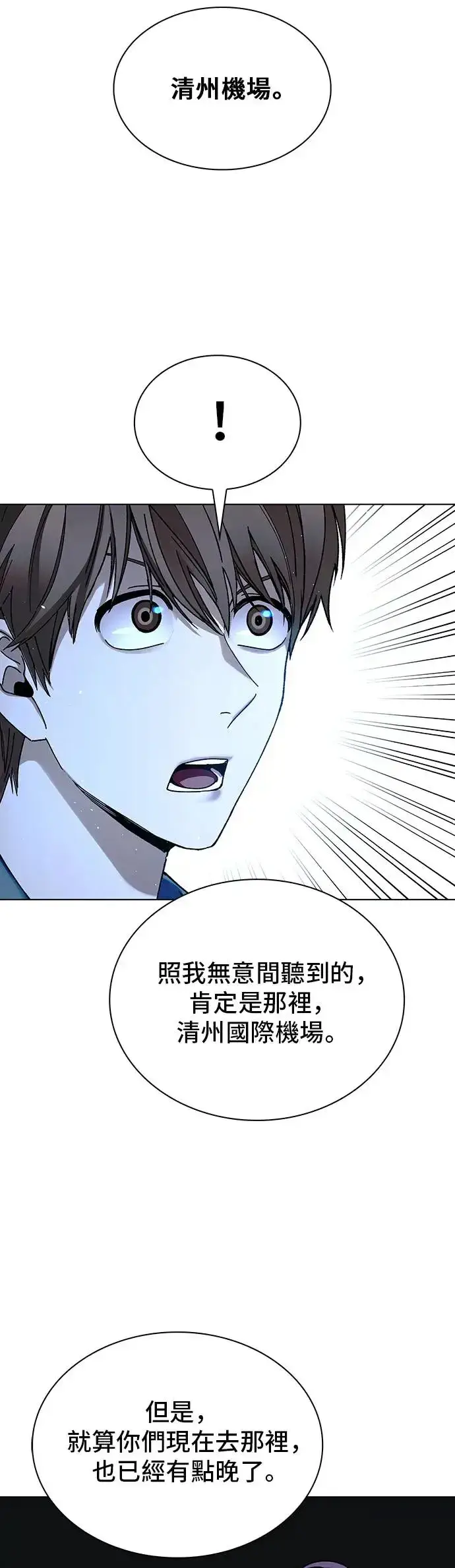 《末日生存游戏》第42话图25