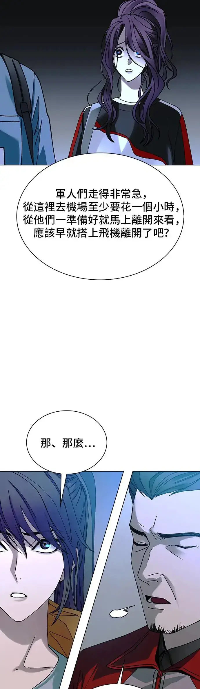 《末日生存游戏》第42话图26