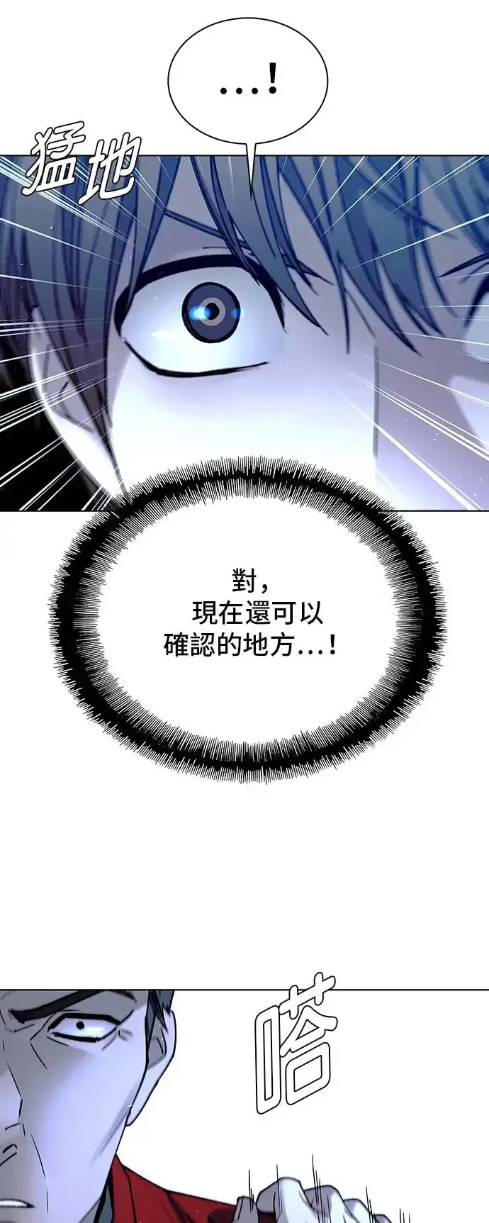 《末日生存游戏》第42话图28