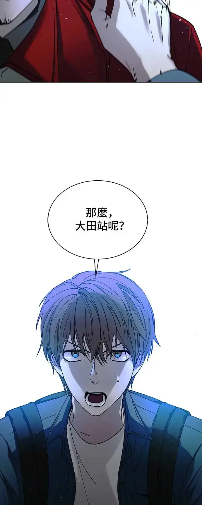 《末日生存游戏》第42话图29