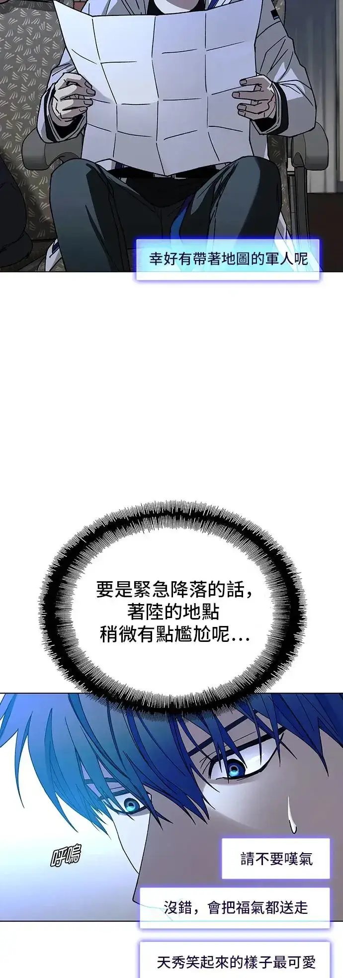 《末日生存游戏》第42话图32