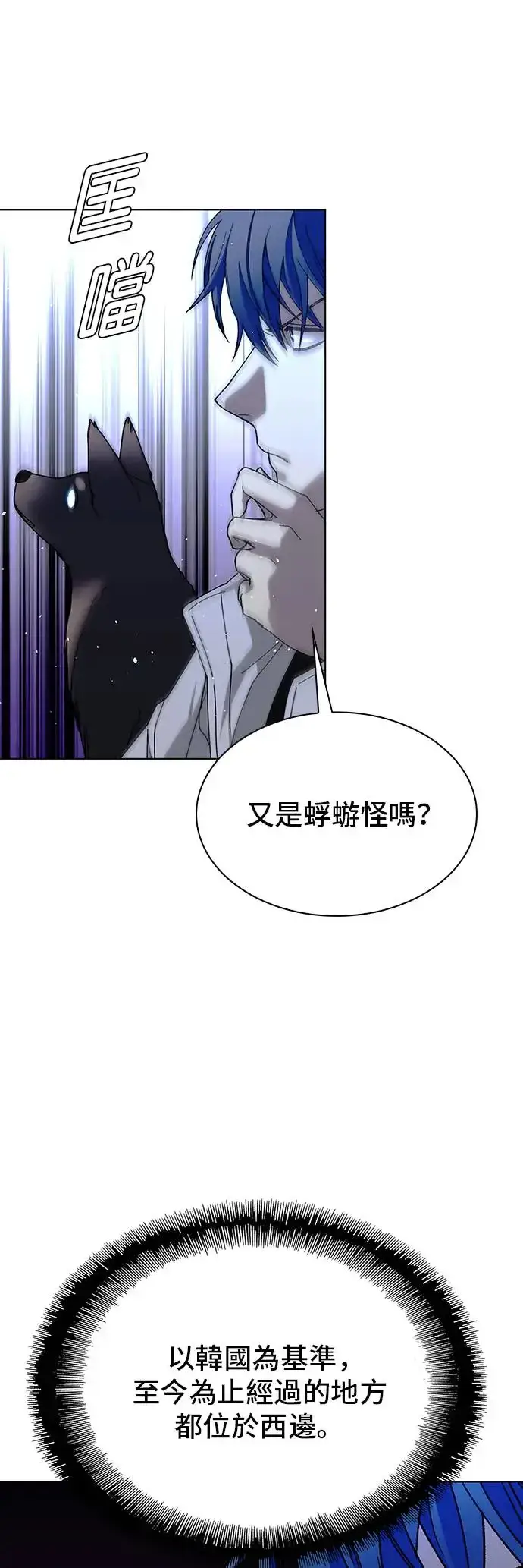 《末日生存游戏》第42话图4