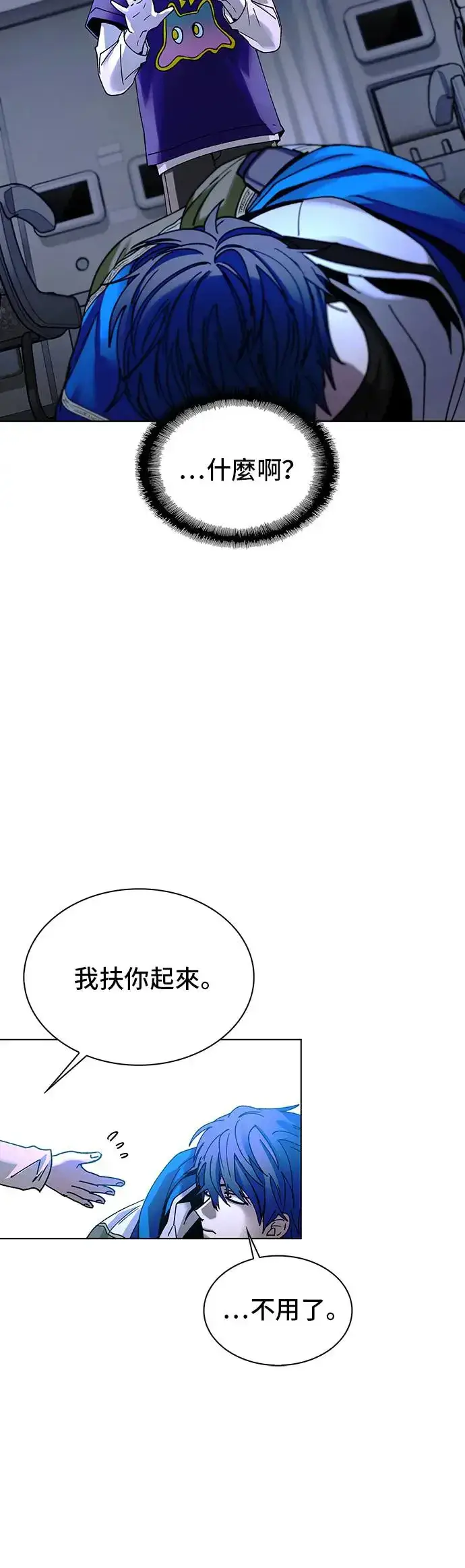 《末日生存游戏》第42话图51