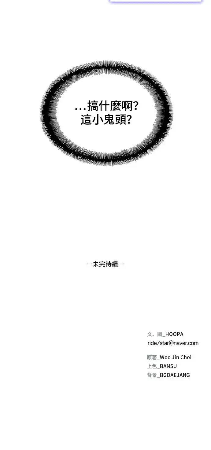 《末日生存游戏》第42话图54