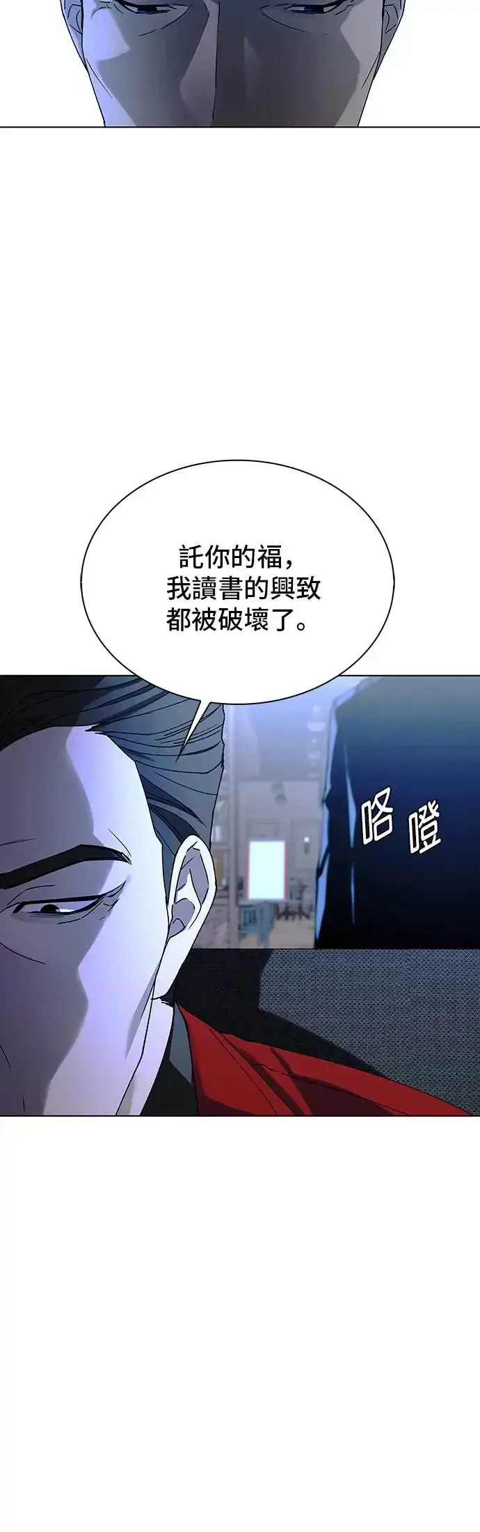 《末日生存游戏》第42话图9