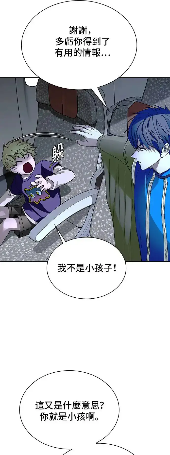 漫画《末日生存游戏》第43话第14张图